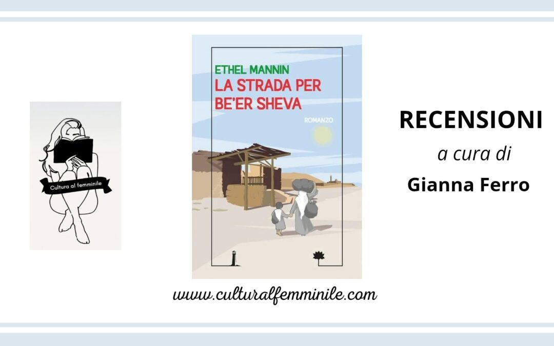La strada per Be’er Sheva di Ethel Mannin